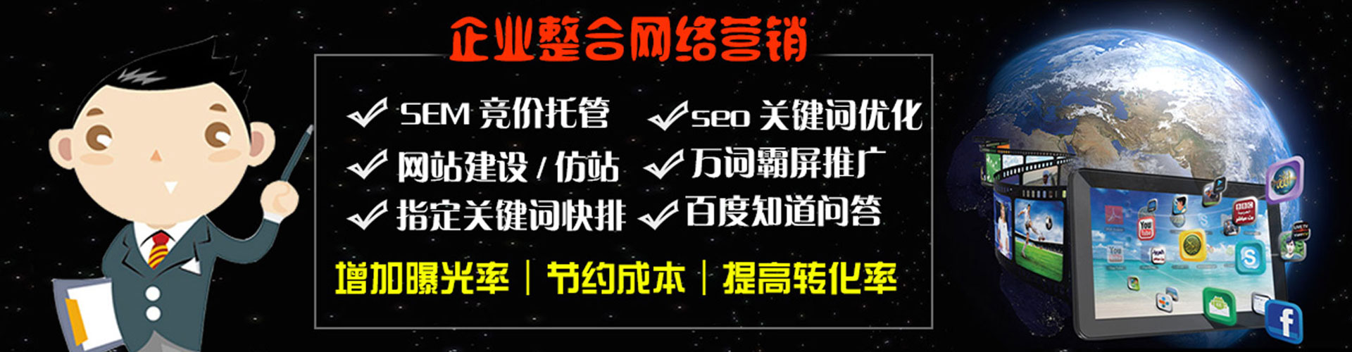 和静百度广告推广