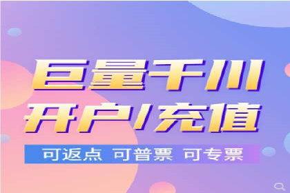 案例分享：如何通过信息流开户实现高返点